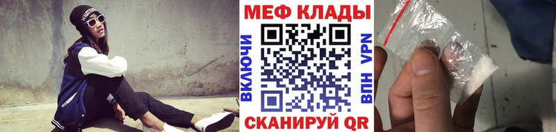 Меф  Покачи