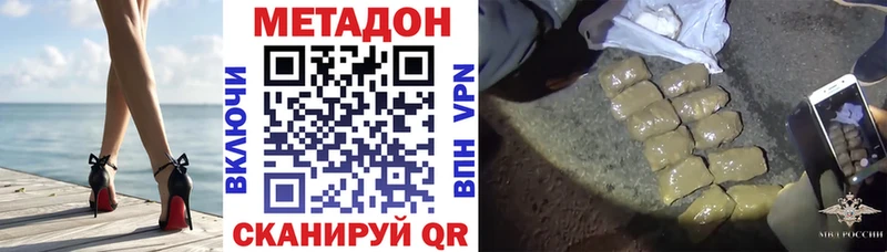 где можно купить наркотик  Покачи  МЕТАДОН VHQ 